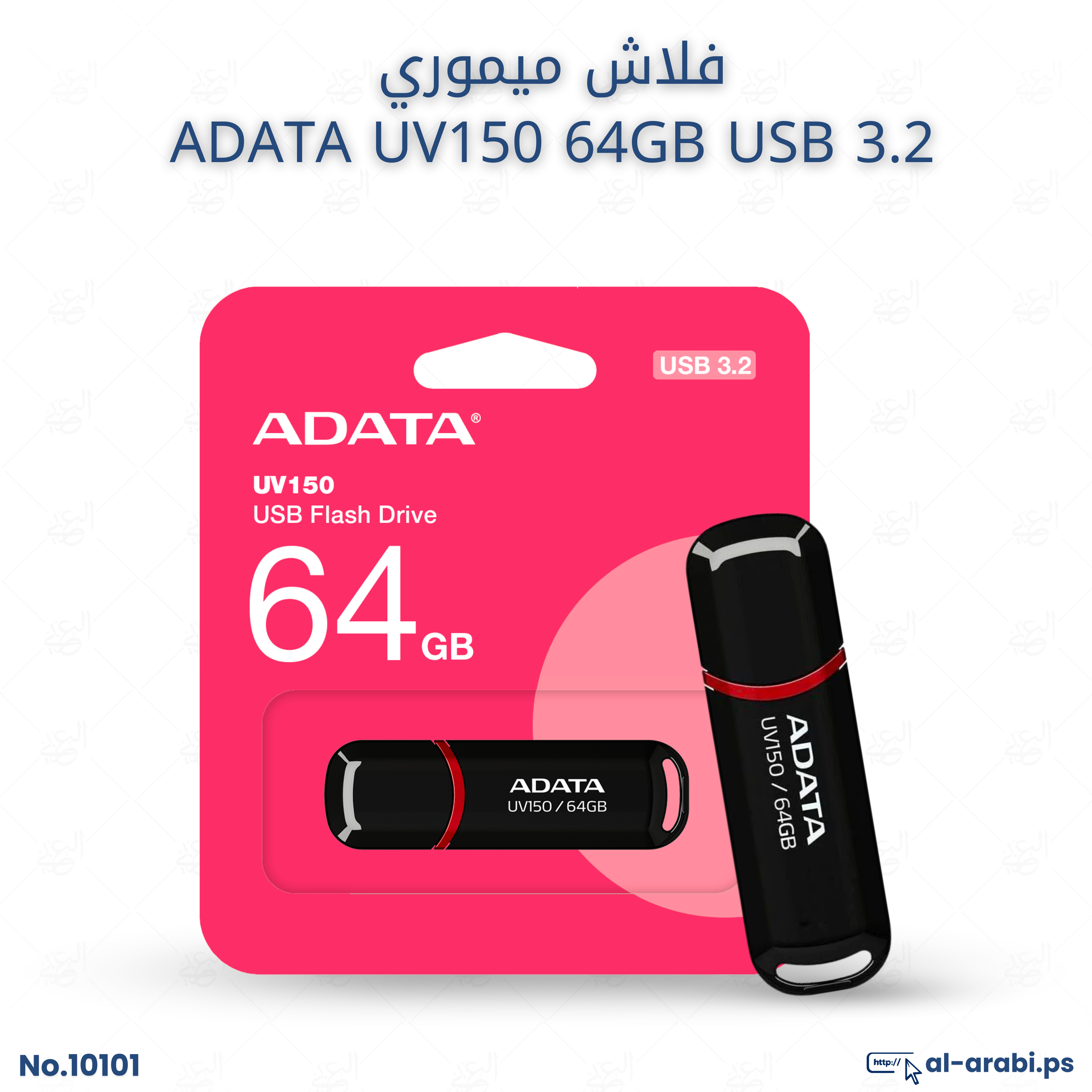 ADATA UV150 64GB USB3.2 Flash | Al-Arabi for Computers & Trading Co.
