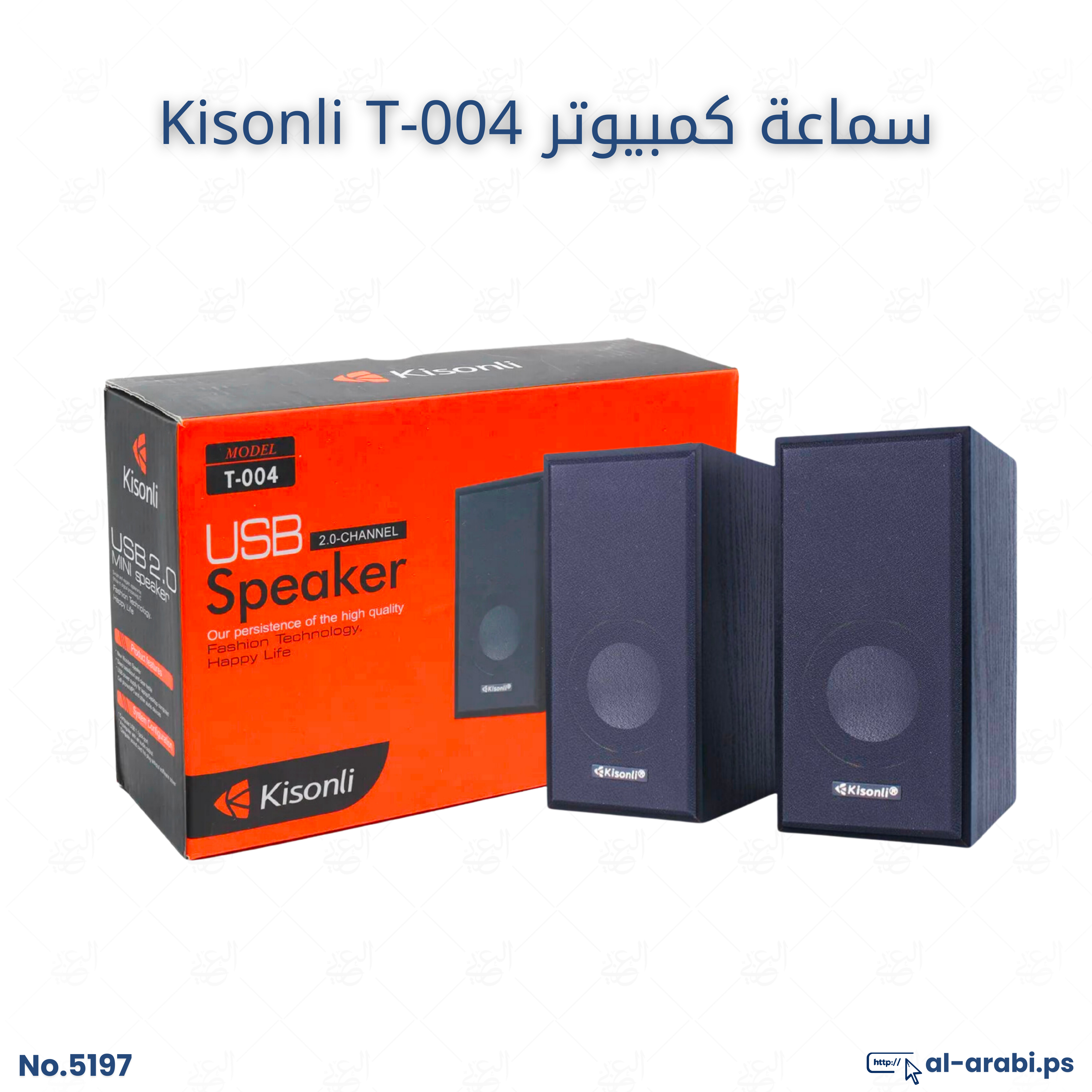 Computer Speaker Kisonli T-004 | Al-Arabi for Computers & Trading Co.