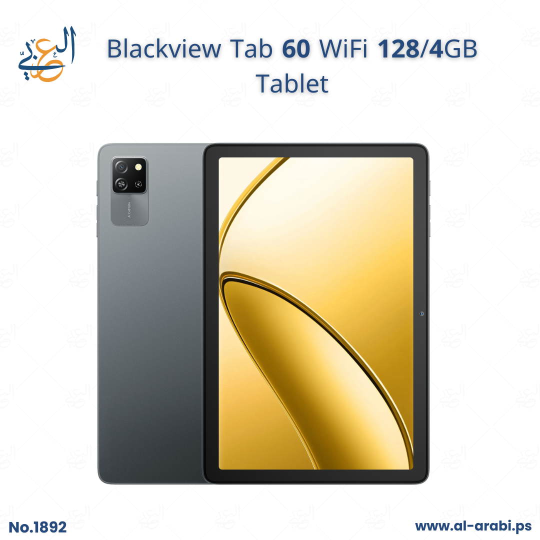 Blackview Tab 60 WiFi 128/4GB | Al-Arabi for Computers & Trading Co.